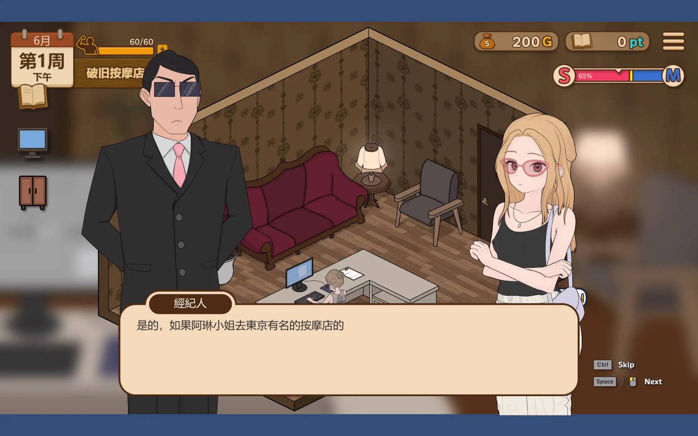 7161[互动SLG/调教] 调教按摩店～阿琳篇～ 飼いならすマッサージ店 ～アリン編～ Not Demo3 官中步兵版 [480M][PC+安卓盖世]