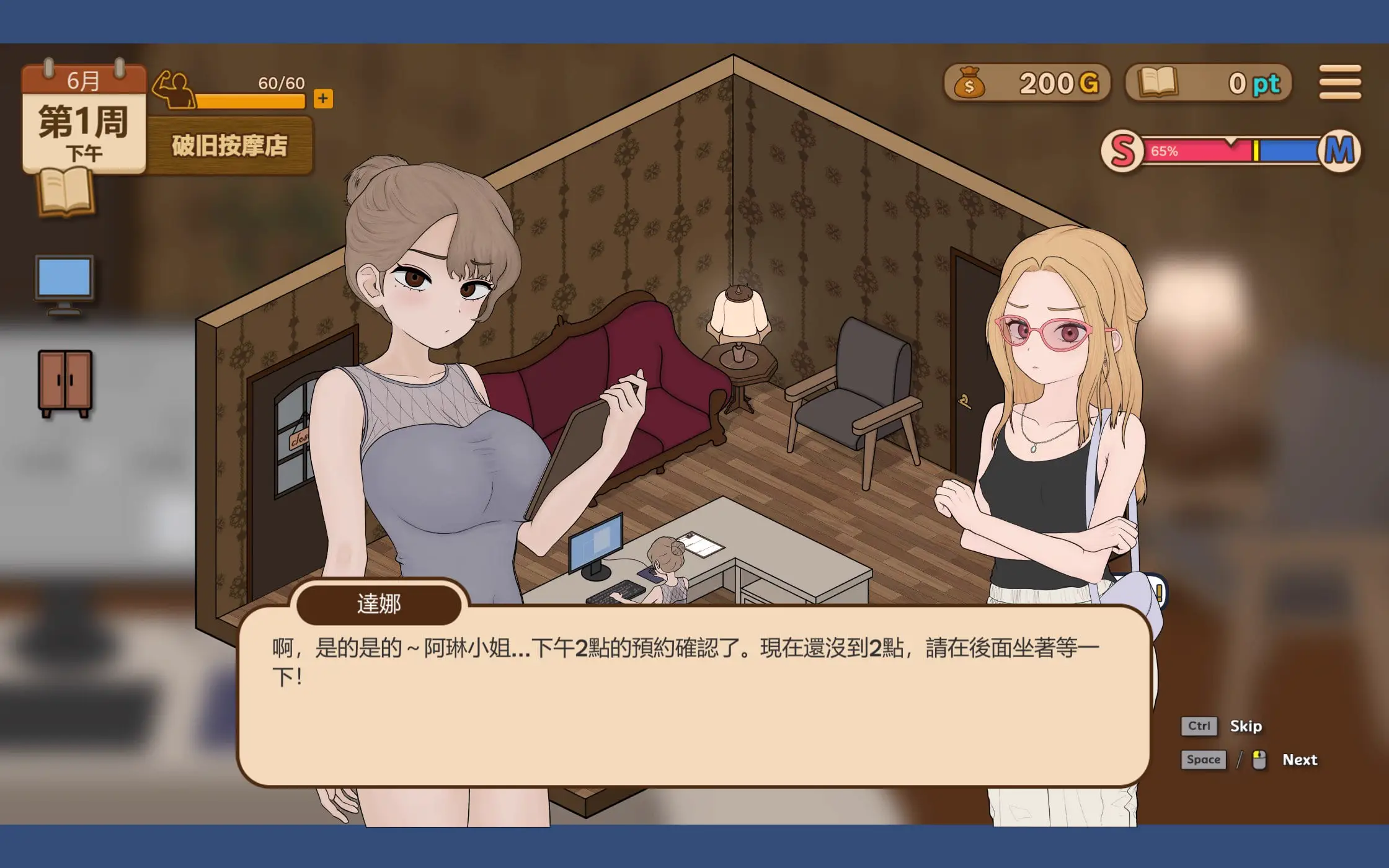 7161[互动SLG/调教] 调教按摩店～阿琳篇～ 飼いならすマッサージ店 ～アリン編～ Not Demo3 官中步兵版 [480M][PC+安卓盖世]