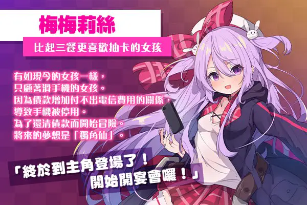 3767【精品RPG/官中/无码】梅梅莉丝的RPG抽卡、圣女与危险迷宫 メメリスちゃんのえっちなRPG ～ガチャと聖女と危ないダンジョン～/PC+安卓joi
