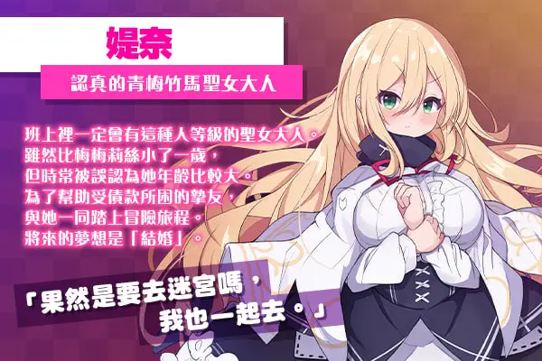 3767【精品RPG/官中/无码】梅梅莉丝的RPG抽卡、圣女与危险迷宫 メメリスちゃんのえっちなRPG ～ガチャと聖女と危ないダンジョン～/PC+安卓joi