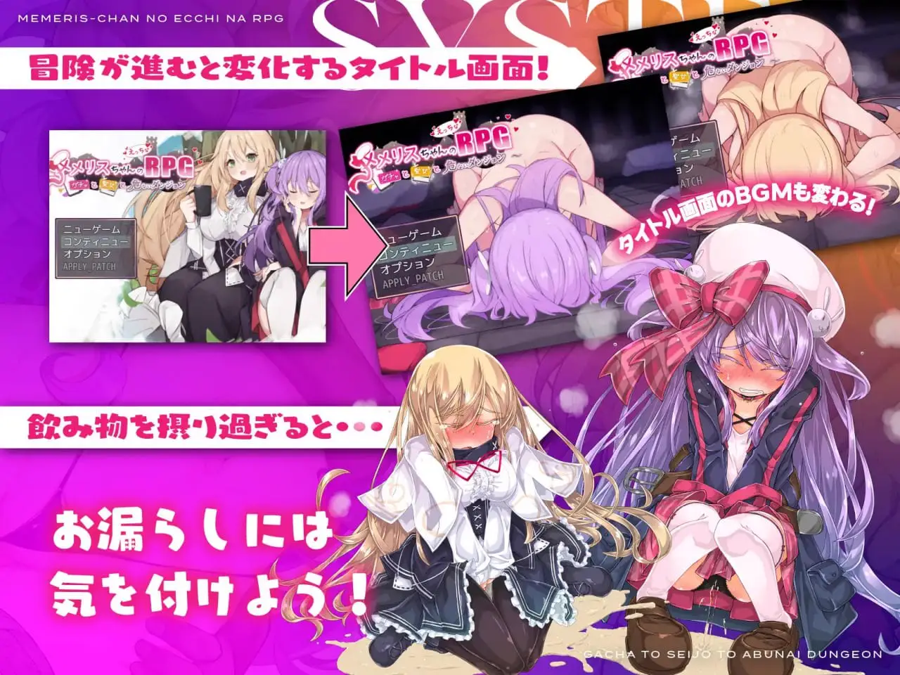 3767【精品RPG/官中/无码】梅梅莉丝的RPG抽卡、圣女与危险迷宫 メメリスちゃんのえっちなRPG ～ガチャと聖女と危ないダンジョン～/PC+安卓joi