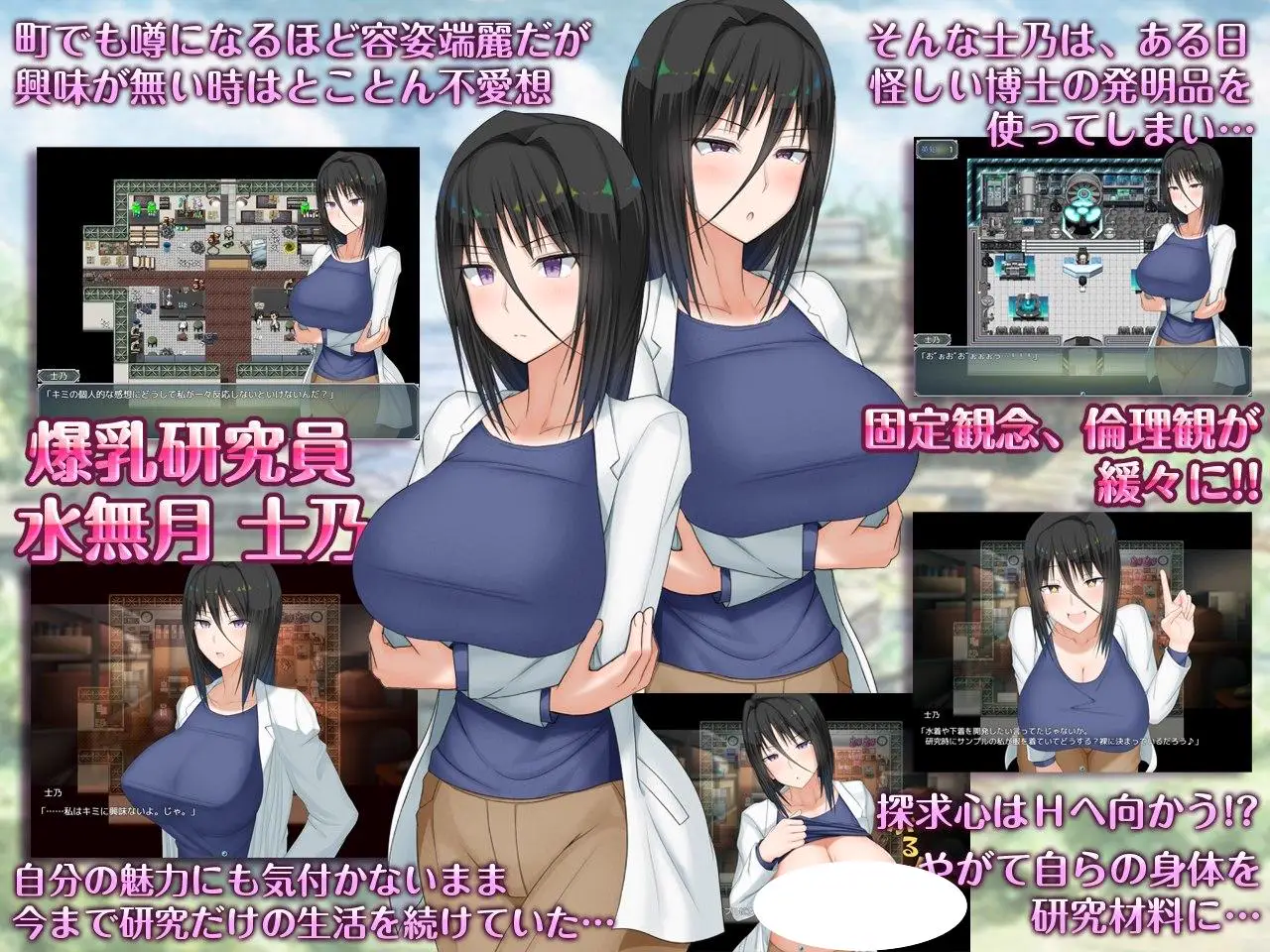 4405[爆款RPG/羞耻/露出] H?英知?爆乳研究员的异常探究性质！ H?英知?探求性質! v1.5 AI汉化版+作弊码 [PC+安卓-3.20G]