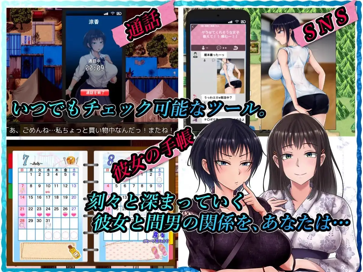 3866【爆款RPG/中文/NTR神作】夏色泡影 夏色泡沫 夏色のコワレモノ V1.02 官方中文步兵版 PC+安卓