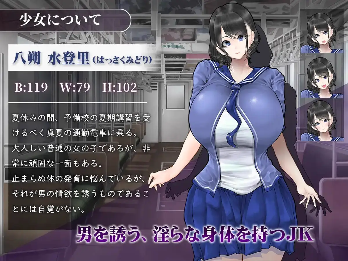 7392【SLG/巨乳/AI汉化】盛夏的爆乳痴汉电车~淫狱的31天~ 真夏の爆乳痴〇電車 ～淫獄の31日間～ [PC+安卓mtool]
