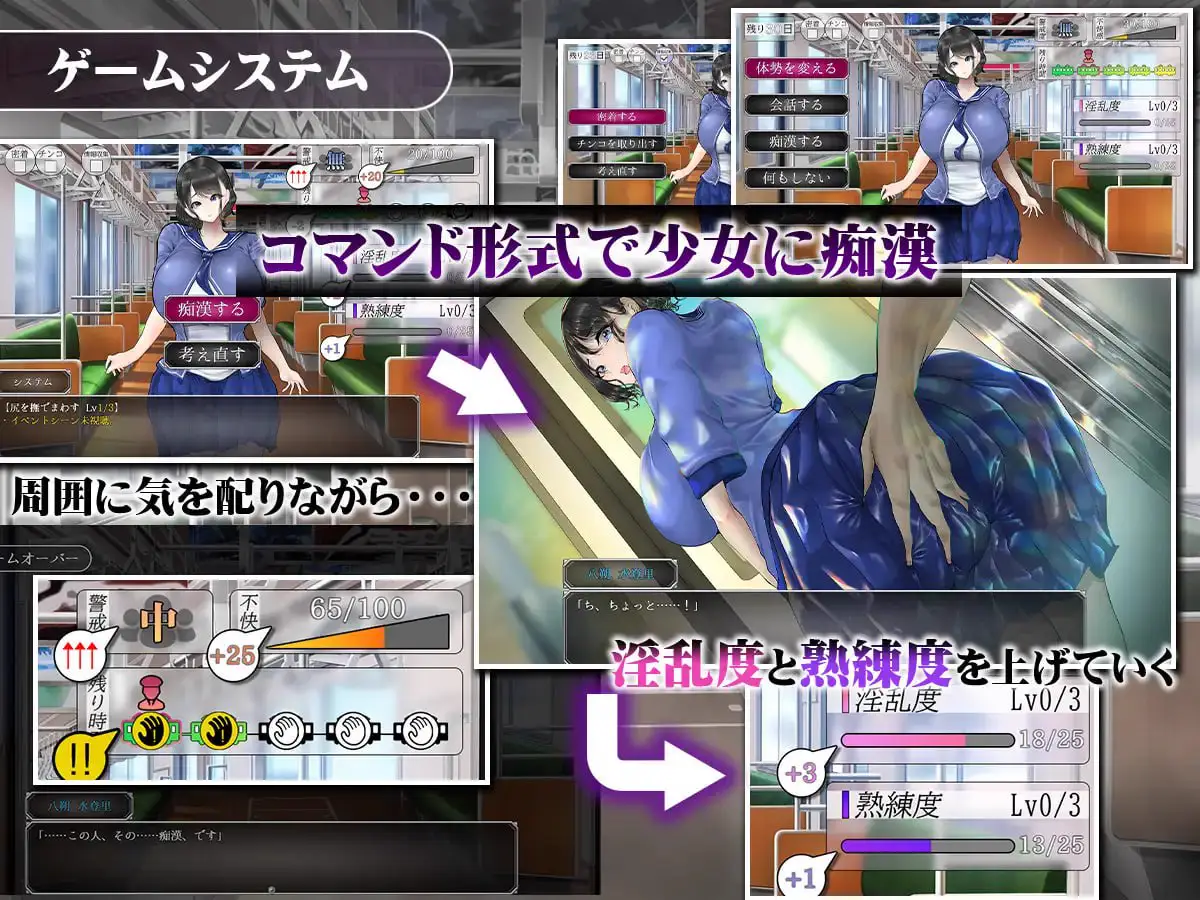 7392【SLG/巨乳/AI汉化】盛夏的爆乳痴汉电车~淫狱的31天~ 真夏の爆乳痴〇電車 ～淫獄の31日間～ [PC+安卓mtool]