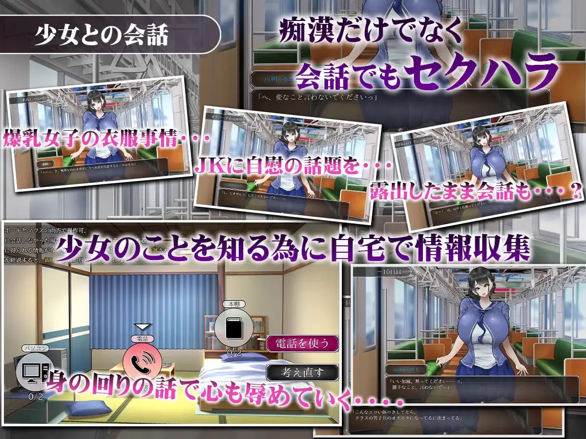 7392【SLG/巨乳/AI汉化】盛夏的爆乳痴汉电车~淫狱的31天~ 真夏の爆乳痴〇電車 ～淫獄の31日間～ [PC+安卓mtool]