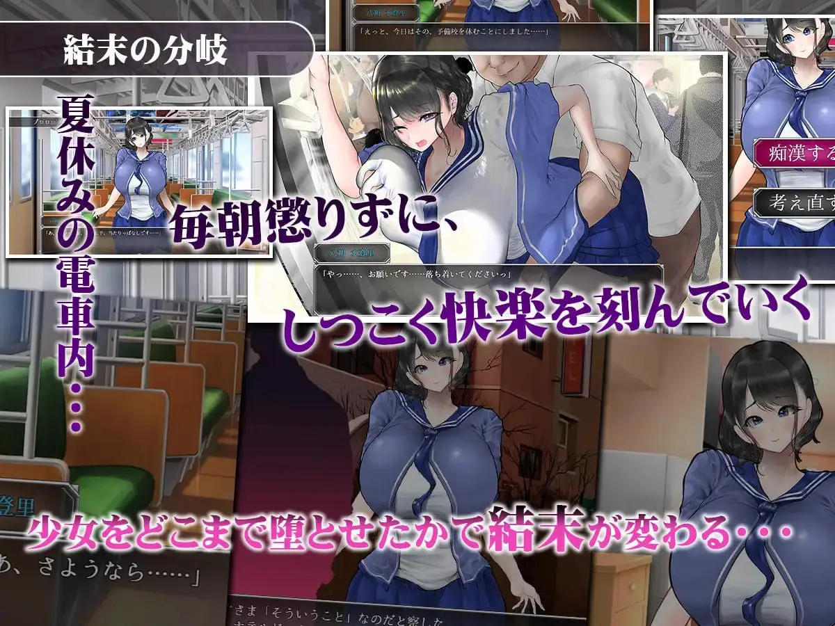 7392【SLG/巨乳/AI汉化】盛夏的爆乳痴汉电车~淫狱的31天~ 真夏の爆乳痴〇電車 ～淫獄の31日間～ [PC+安卓mtool]