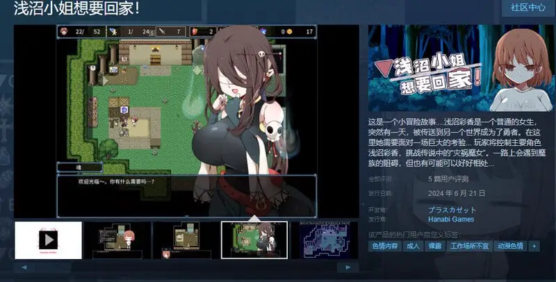 4897[日式RPG/冒险] 浅沼小姐想要回家 浅沼さやかは家に帰りたい! V1.3 STEAM官中版+全CG存档 [400M]