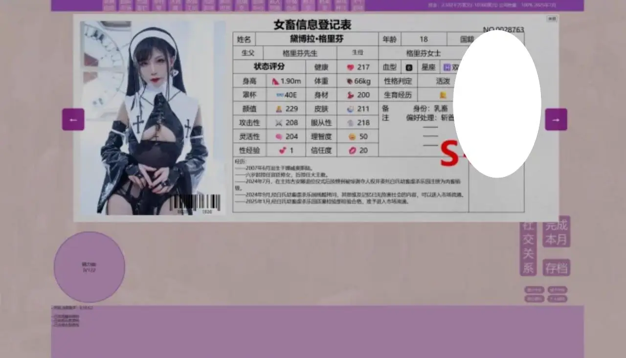 10022补档【模拟经营SLG/中文/步兵/HTML/真人重口猎奇】 秀色大亨2024年度版 Ver0.10.6.2 官方中文步兵版+女明星MOD整合 【5.9G】6803