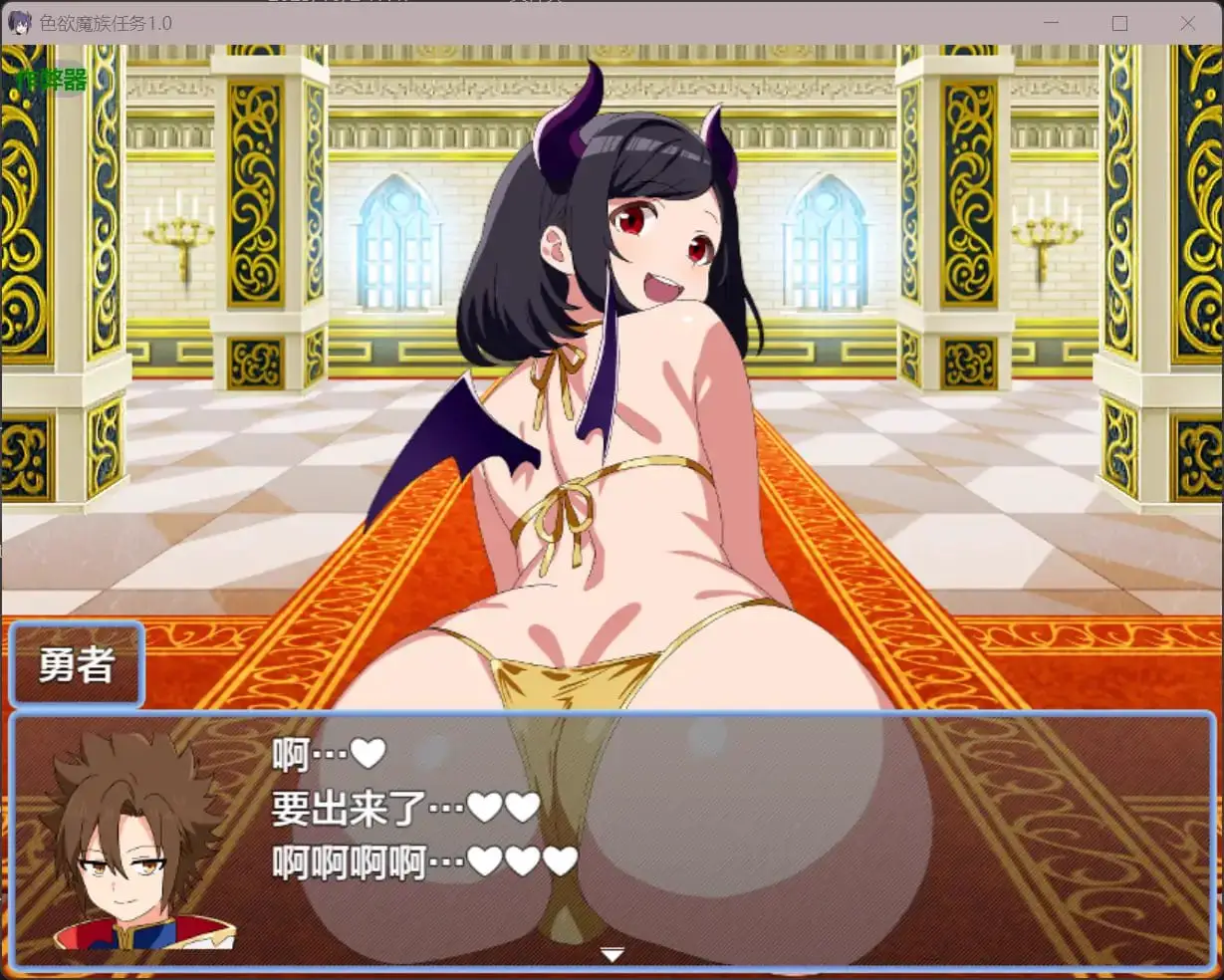 6805[RPG]色欲魔族任务 エロマゾクエスト～えっちなサキュバス達に敗北射精させられちゃうRPG～1.0 PC+安卓汉化版