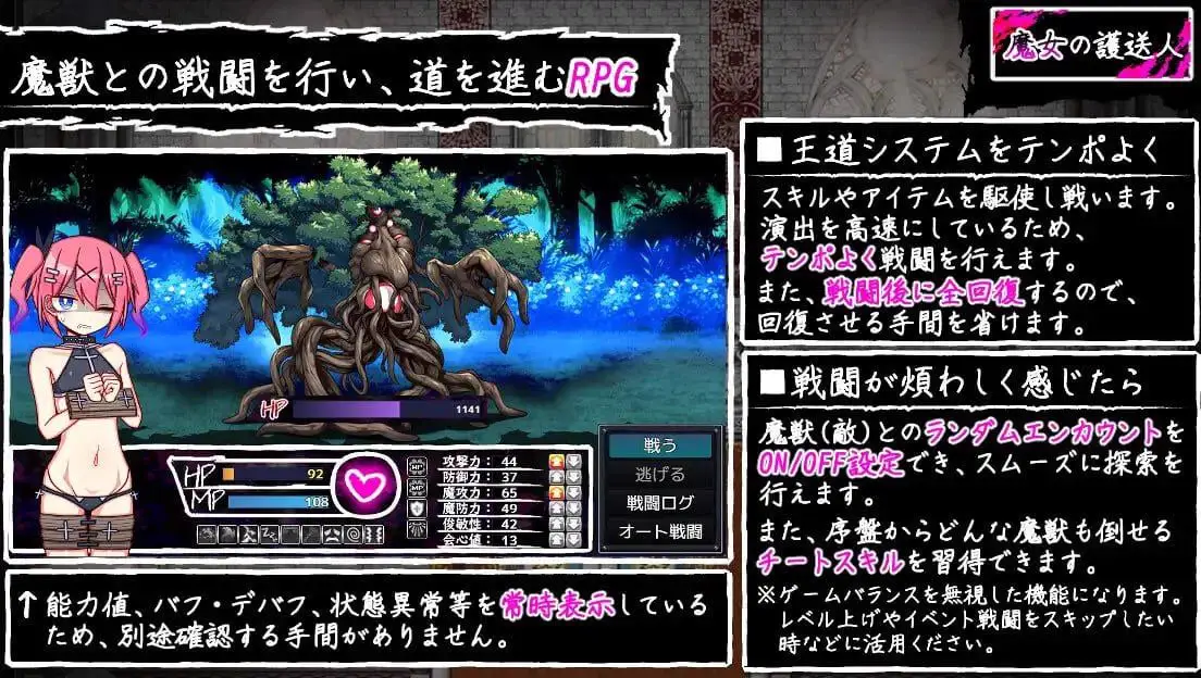 8072[RPG]魔女的护送人 魔女の護送人 AI汉化 云翻汉化版[PC+安卓]
