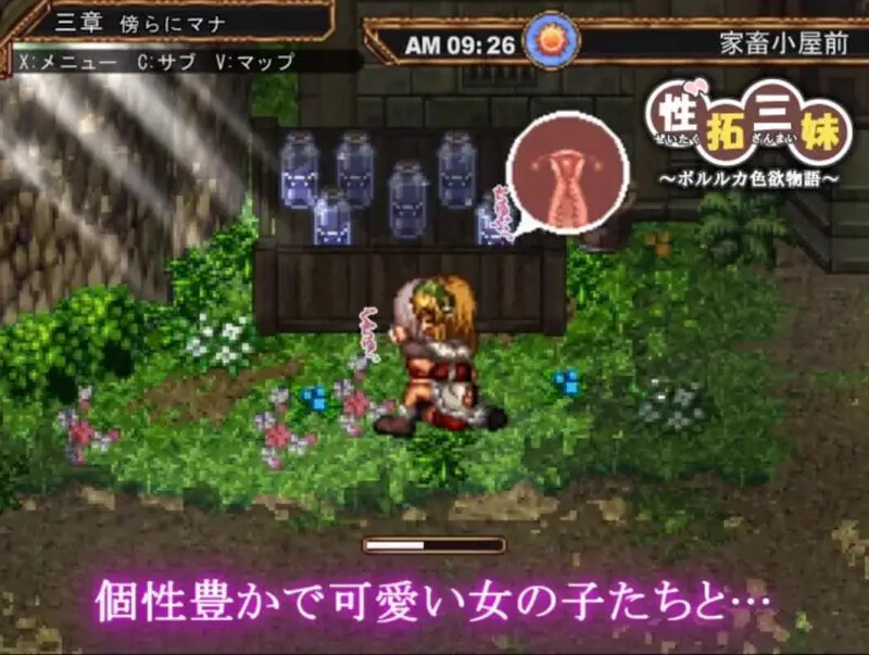 7203[爆款RPG/像素动态] 性拓三妹~波尔鲁卡色欲物语~ 性拓三妹～ポルルカ色欲物語～ V1.1 AI汉化版 [670M]
