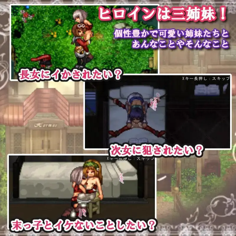 7203[爆款RPG/像素动态] 性拓三妹~波尔鲁卡色欲物语~ 性拓三妹～ポルルカ色欲物語～ V1.1 AI汉化版 [670M]