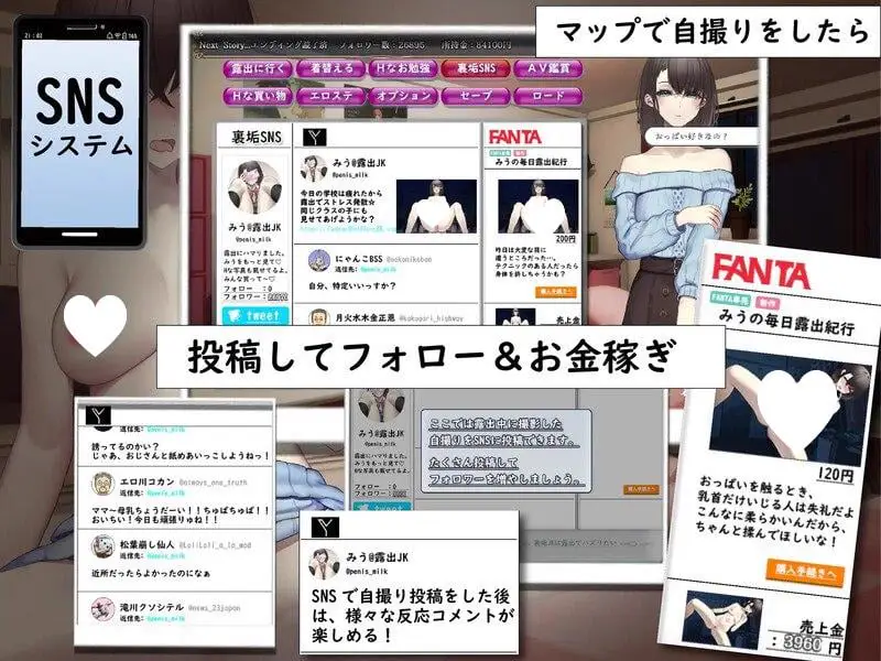 8526[日式RPG/露出] 想通过暴露走红的匿名女高中生 裏垢JKは露出でバズりたい 内嵌AI汉化版 [PC+安卓1.30G]