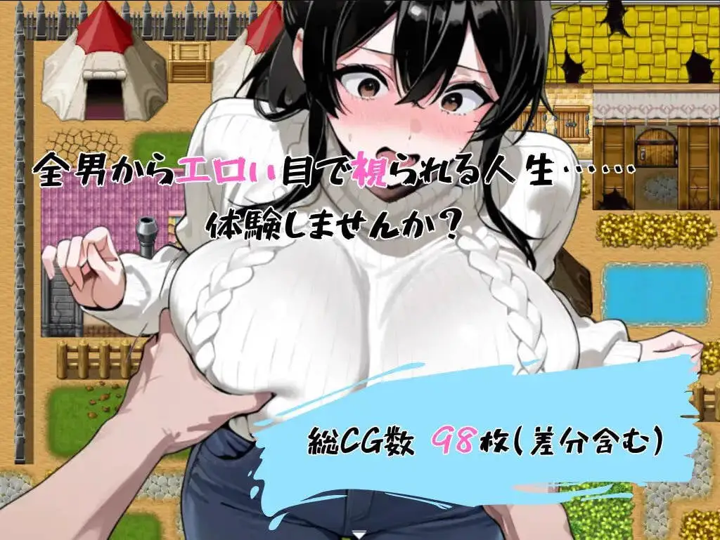 8560[日式RPG/巨乳] 爆乳人妻总是被投以色情的目光 ～32岁K罩杯静香的日常～ 爆乳人妻は常にエロい目で視られる ～32歳Kカップ静香の日常～ 内嵌AI汉化版+作弊码 [PC+安卓910M]