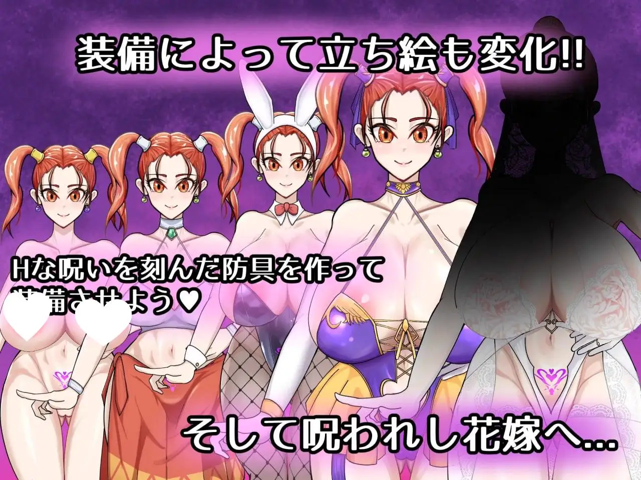 6770[调教RPG] 诅咒的防具店 呪いの防具屋さん 1.0 PC+安卓汉化版