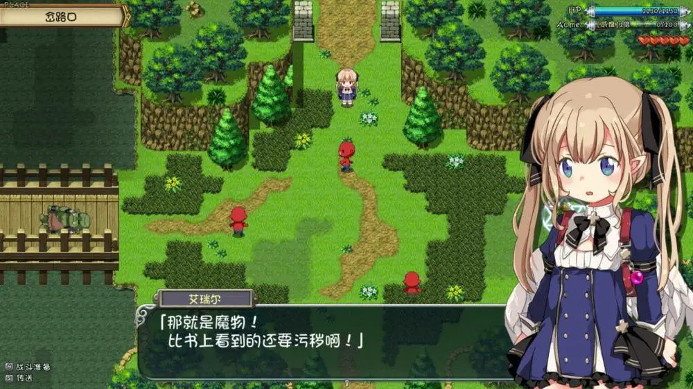 6698【精品RPG】王国的守护天使 / 王国の守護天使 官方中文步兵版+存档