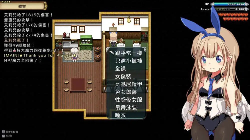6698【精品RPG】王国的守护天使 / 王国の守護天使 官方中文步兵版+存档