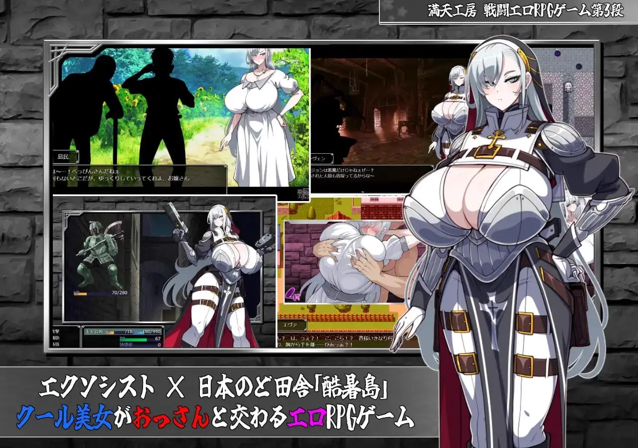 3833【RPG/爆乳/AI汉化】驱魔使者伊万杰琳 -被刻下的淫纹- 悪魔祓いエヴァンジェリン -刻まれた淫紋- v1.0.0/PC+安卓+作弊码
