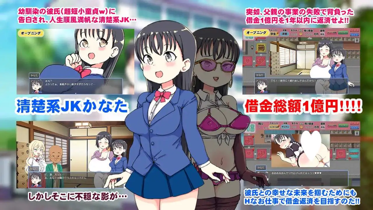 9199[RPG/NTR/大富翁]负债JK人生的NTR游戏 借金JK人生NTRゲーム AI汉化版[PC+安卓mtool]