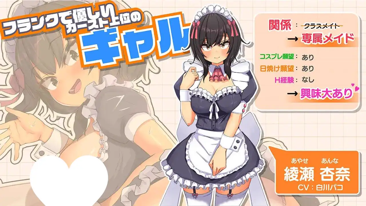 7657【触摸养成SLG/动态】我的同班女仆生活～与班上的辣妹女仆在度假村的侍奉性活～精翻汉化[PC+安卓joi]