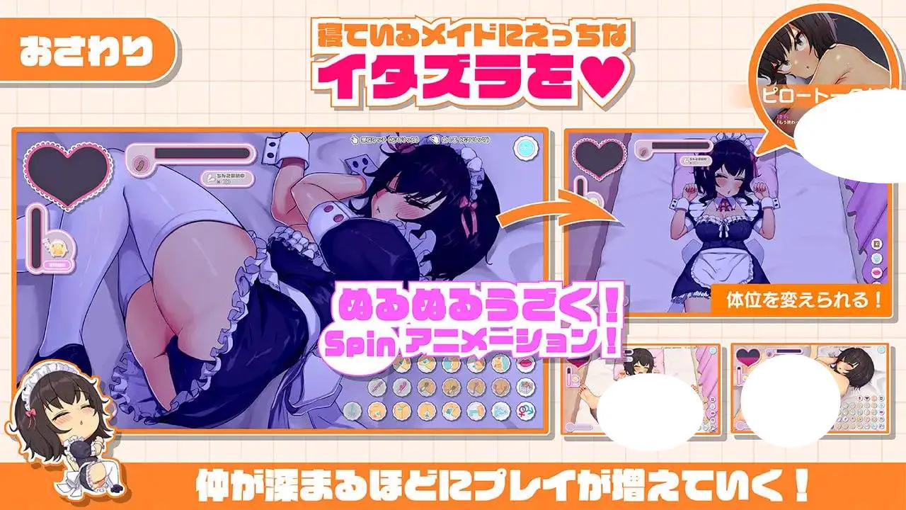 7657【触摸养成SLG/动态】我的同班女仆生活～与班上的辣妹女仆在度假村的侍奉性活～精翻汉化[PC+安卓joi]