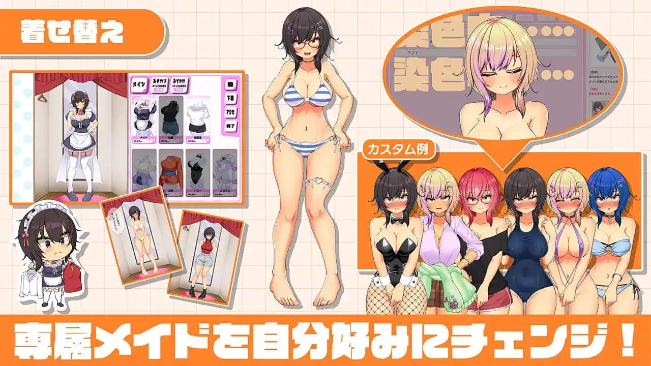 7657【触摸养成SLG/动态】我的同班女仆生活～与班上的辣妹女仆在度假村的侍奉性活～精翻汉化[PC+安卓joi]