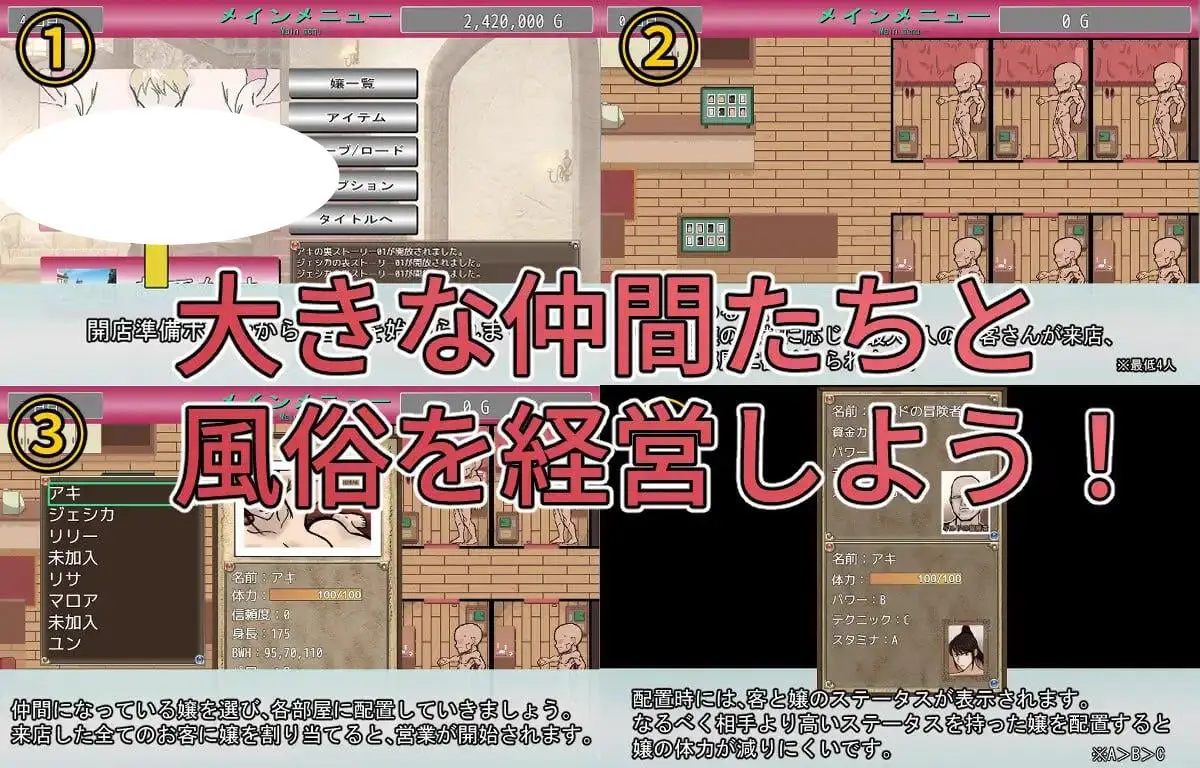 7134【经营SLG/NTR/AI汉化】随从君的风俗业经营 従者クンの風俗経営 v1.0.2 内嵌AI汉化版+作弊码 [PC+安卓2.10G]