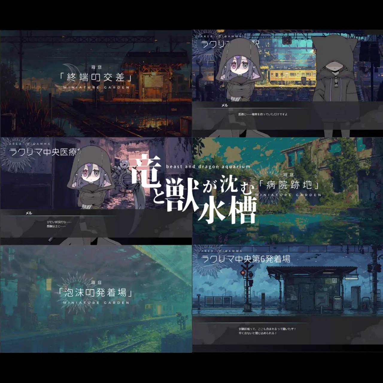 8003【RPG/动态/纯爱】龙与兽沉没的水槽 竜と獣が沈む水槽 v3.0 AI汉化版