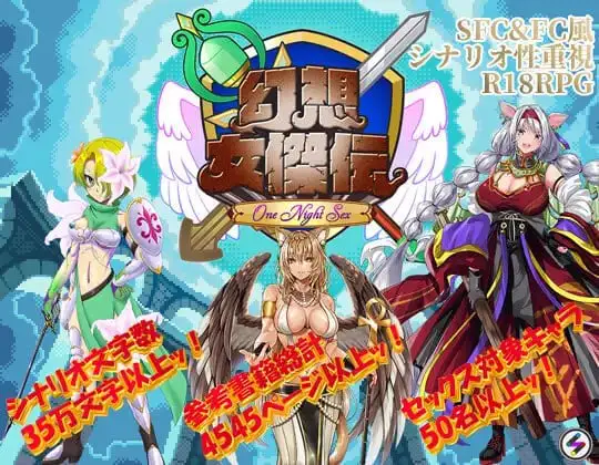 6891【RPG/动态/AI汉化】幻想女侠传 ～一夜纵情～ 幻想女傑伝 〜One Night Sex〜 v1.0.0[PC+安卓mtool]