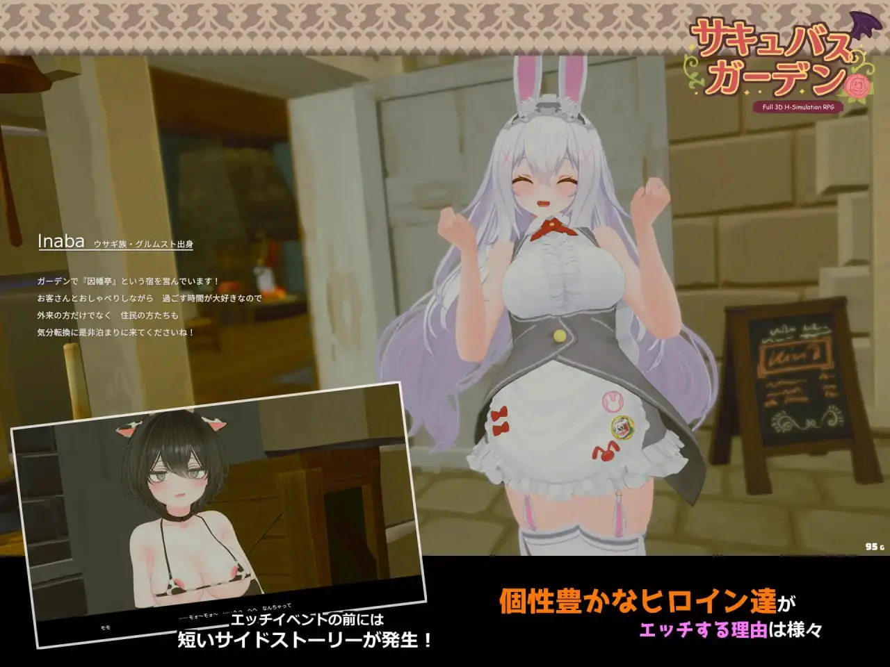 6940【3D/魅魔/动态/AI汉化】魅魔花园 サキュバスガーデン v1.4.0 [PC+安卓盖世]