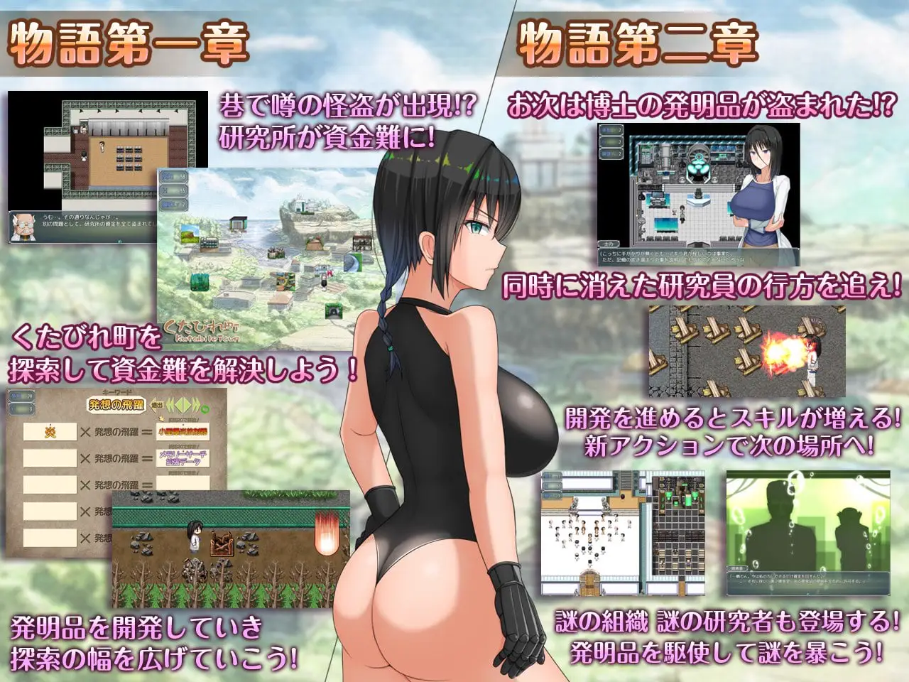 6921[日式RPG/爆乳] H?英勇？探索性质 Ｈ？英知？爆乳研究員の異常な探求性質！v1.6 内嵌AI汉化版+作弊码 [PC+安卓3.30G]