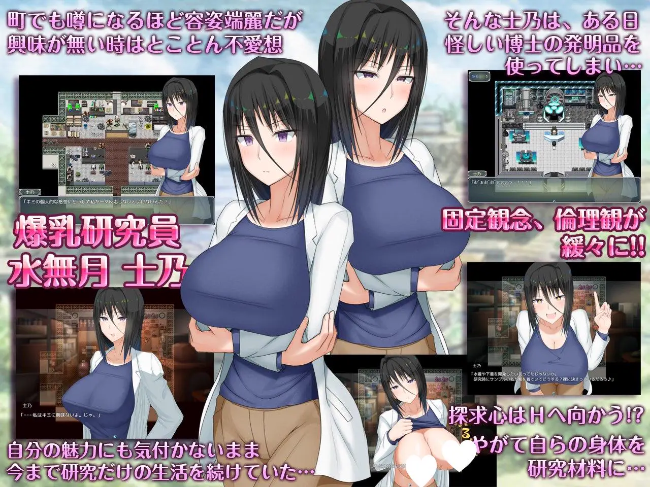6921[日式RPG/爆乳] H?英勇？探索性质 Ｈ？英知？爆乳研究員の異常な探求性質！v1.6 内嵌AI汉化版+作弊码 [PC+安卓3.30G]