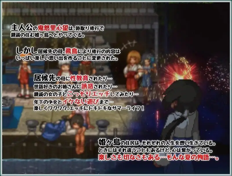 4379【爆款RPG/像素动态/官中】姬之岛 悠游夏日v1.03 Steam官中步兵版【0.99G】