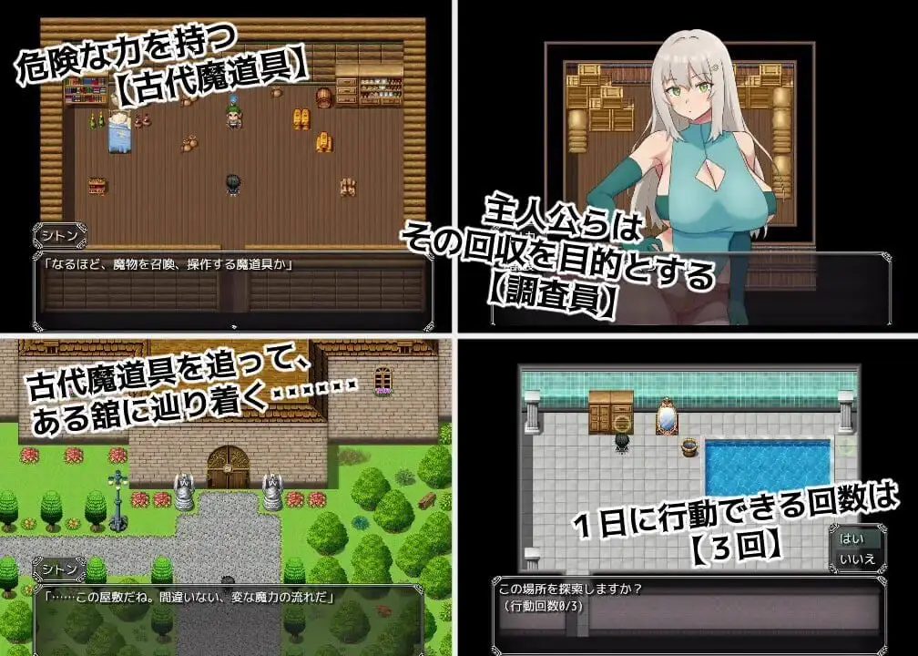 8561[拨作RPG/巨乳] 魔道具调查员与淫牢之馆 魔道具調査員と淫牢ノ館 内嵌AI汉化版+作弊码 [PC+安卓590M]