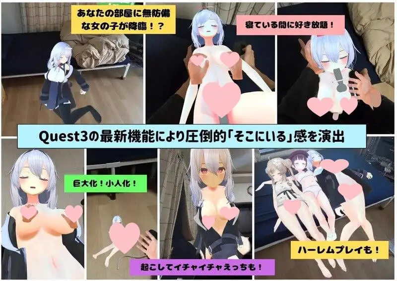 3847[3D互动] 后宫日常～你的房间变成了女孩子们的聚集地！？～ ハーレムな日常～あなたの部屋が女の子たちのたまり場に!?～ v25.08.23 官中版 [3.20G]