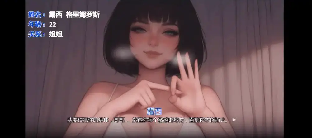 15839【亚洲SLG/动态】痴迷的露西 Obsessed Lucy Final AI汉化版【PC+安卓/2.1G/完结】10458