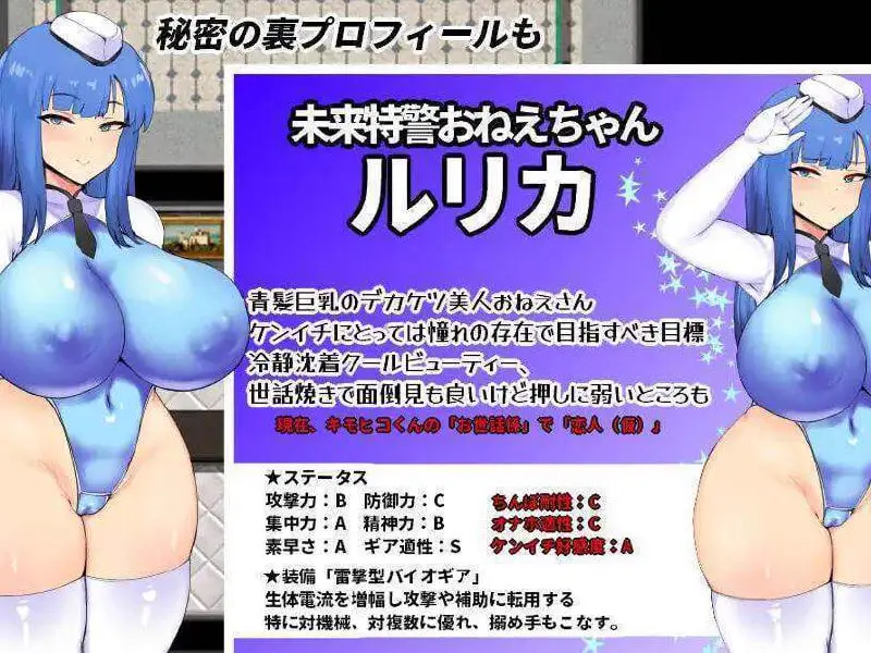 3948【RPG/机翻】［PC+安卓］NTRポリス 未来特警ルリサクラ V1.10