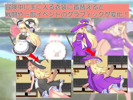 9142[RPG/东方Project]魔理沙和色情的药 魔理沙与H的药 魔理沙とエッチな薬 [PC+安卓]