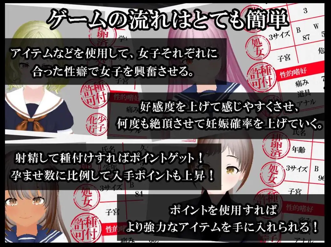 6767【SLG】異次元の少子化性策 ～あなたは国家公認の”中出し専門種付け師”に任命されました!（官中）