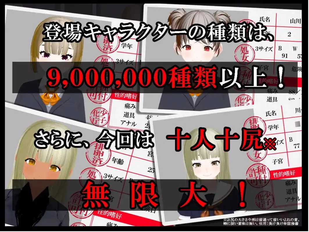 6767【SLG】異次元の少子化性策 ～あなたは国家公認の”中出し専門種付け師”に任命されました!（官中）