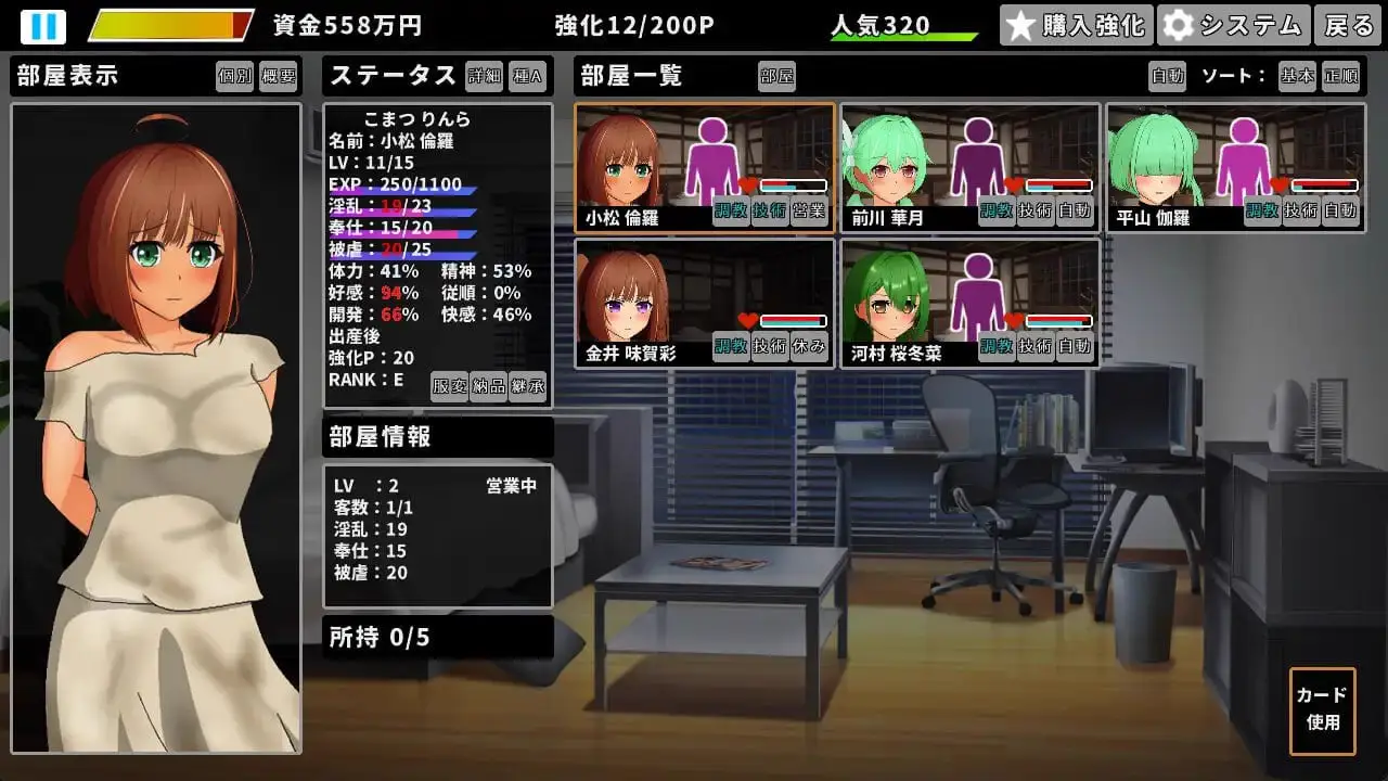 6942【SLG/同居/动态/生肉】同居生活游戏（妹系） 同棲性活ゲーム(妹系) v1.003