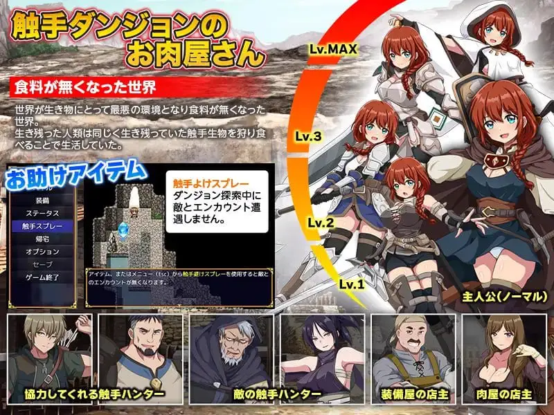 7140【RPG/AI汉化】迷宫肉/地下城肉 ダンジョン肉 内嵌AI汉化版+作弊码 [PC+安卓1.70G]