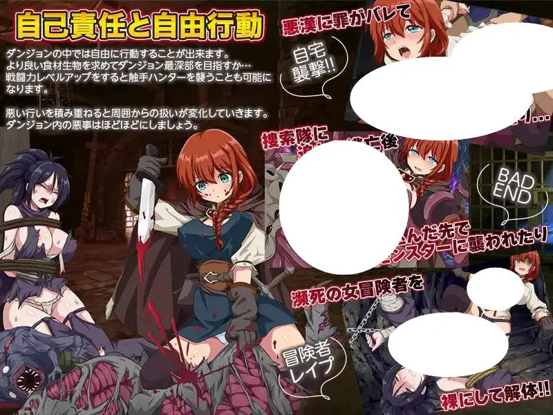 7140【RPG/AI汉化】迷宫肉/地下城肉 ダンジョン肉 内嵌AI汉化版+作弊码 [PC+安卓1.70G]