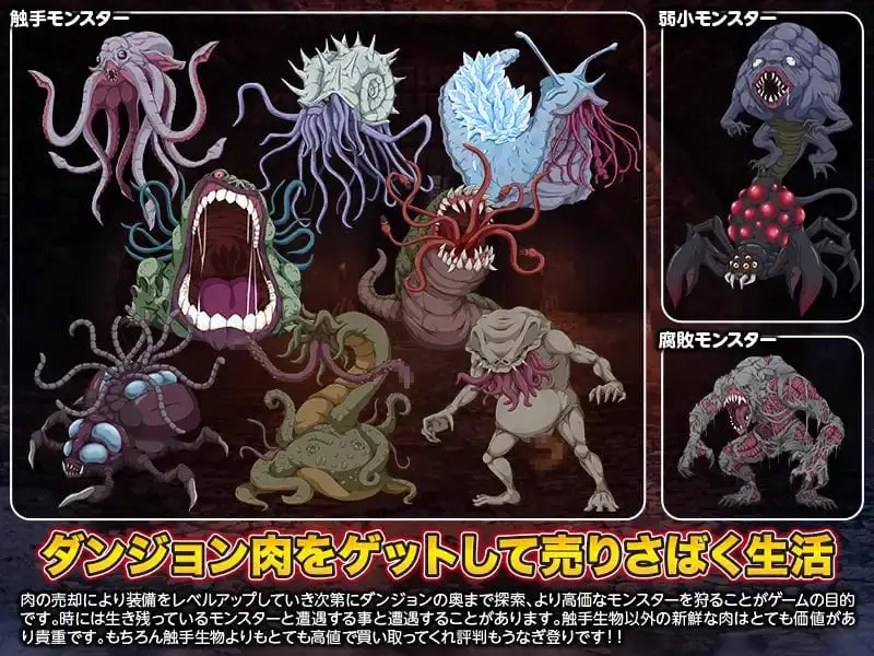 7140【RPG/AI汉化】迷宫肉/地下城肉 ダンジョン肉 内嵌AI汉化版+作弊码 [PC+安卓1.70G]