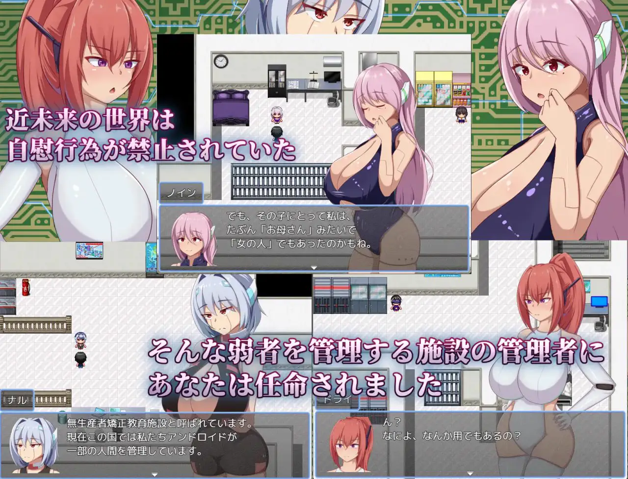 3825【RPG/小马/AI汉化】安卓机器人维修技师 アンドロイドの整備士さん v25.08.25