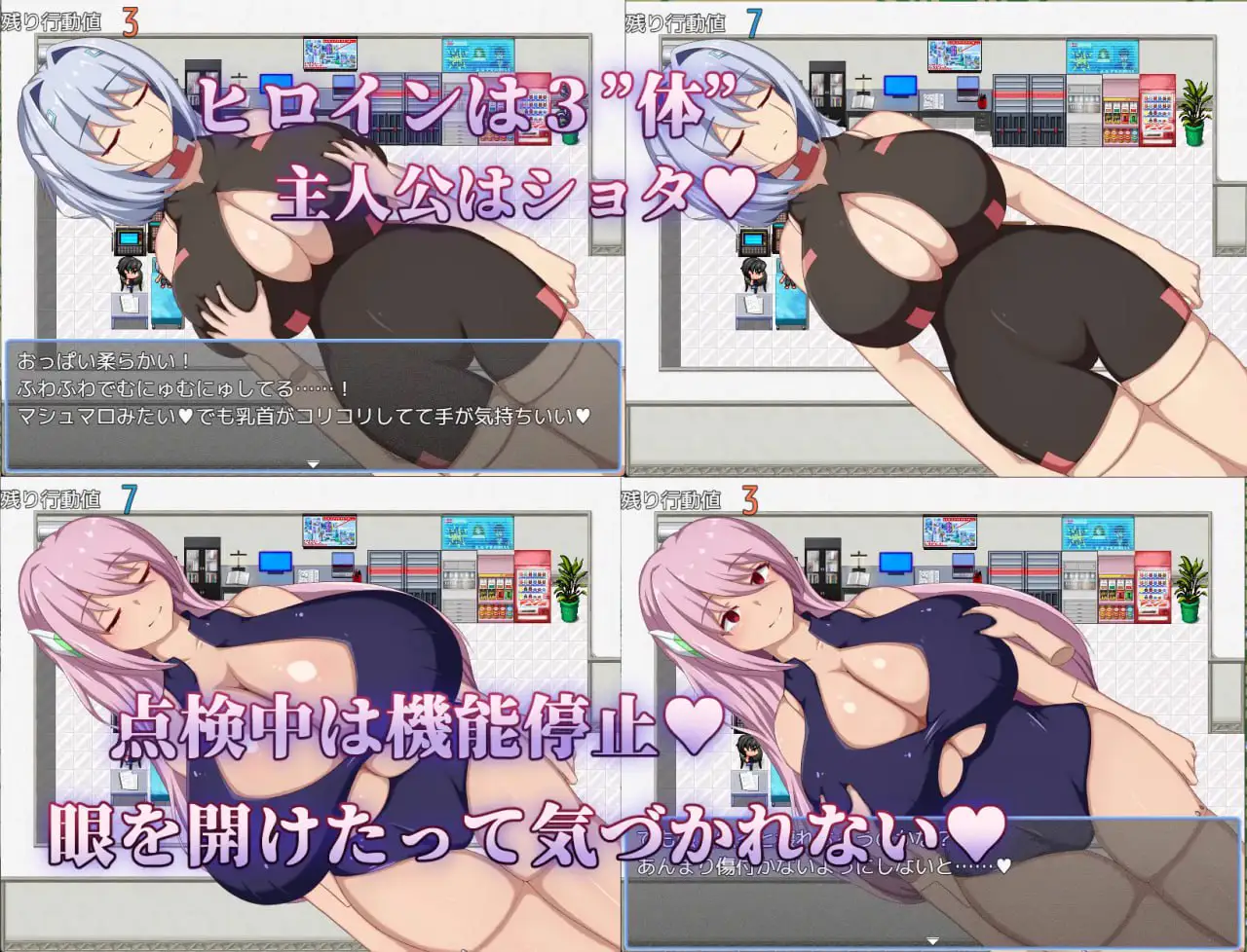 3825【RPG/小马/AI汉化】安卓机器人维修技师 アンドロイドの整備士さん v25.08.25