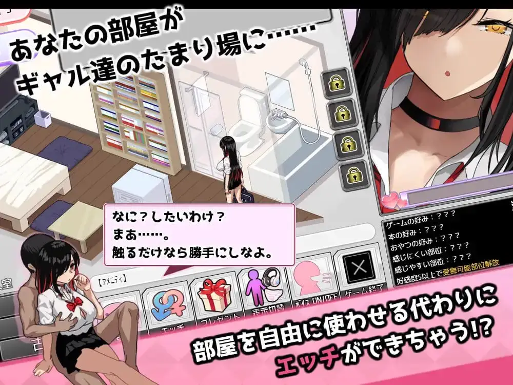5708【爆款SLG/动态/AI汉化】辣妹基地！？～学校附近的辣妹聚集地～ ギャルベヤ！？～学校最寄りのギャルのたまり場～ V2 内嵌AI汉化版+作弊码 [410M]