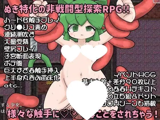 7742[RPG/触手] 猫娘实验楼 ～触手篇～ にゃん娘実験棟 ～触手編～ v1.01 [PC+安卓]