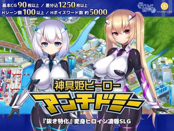 4000【爆款SLG/动态无码/官中】神具英雄-涤罪者小队-/神具姬英雄反抗者多米 v1.0.1